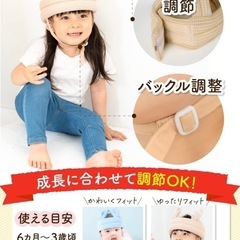 ベビー　ヘッドガードの画像
