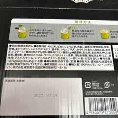 ベトナム　フォー　12個の画像