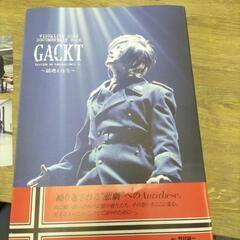 GACKT　LIVEに行った気分になっちゃいな😎