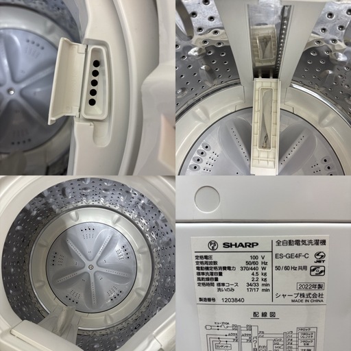I767 ? 2022年製の高年式♪ SHARP 洗濯機 （4.5㎏） ⭐ 動作確認済 ⭐ クリーニング済