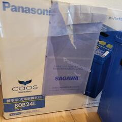 Panasonic caos Bluebattery 80B24L 1年8ヶ月使用の画像