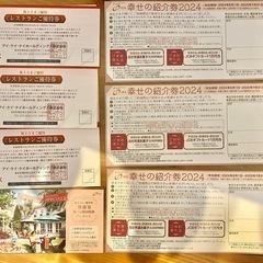 IKK 株主優待