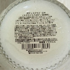 【開封使用品】SABON サボン ボディスクラブ GENTLEMAN ジェントルマンの画像