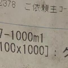楽天で購入した人工芝の画像