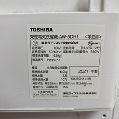 【21年製】 TOSHIBA AW-6DH1 6kg 洗濯機
の画像