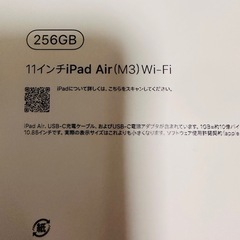 新品未開封 アップル iPad Air 11インチ M3 256GBの画像