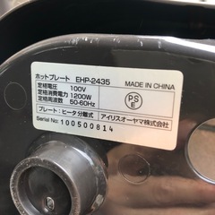 NO：3690  ホットプレート‼️コンパクト超お買い得品❣️の画像