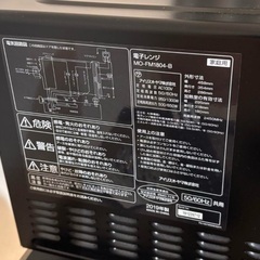 本日引き取り可能な方限定価格⚠️動作品　IRIS OHYAMA 電子レンジ MO-FM1804の画像