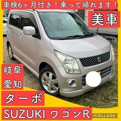ターボ スズキ ワゴンR 車検付き 軽自動車 岐阜 愛知 三重 ...