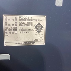 使用数回程度の美品　コロナ　石油ストーブ　RX-2211Yの画像