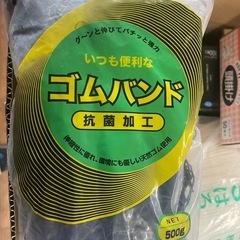 #18輪ゴム