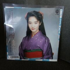 (中古EPレコード)雨酒場‐香西かおり