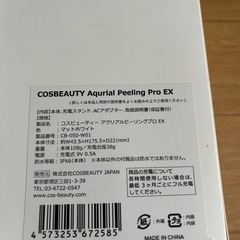 美顔器　ピーリング　ウォーターピーリングの画像