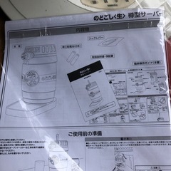 NO：3691  樽型サーバー‼️  値下げ‼️未使用品超お買い得❣️の画像