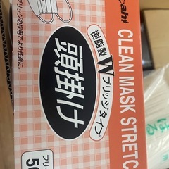 頭掛けマスク
