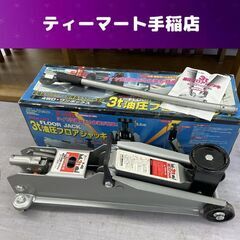 メルテック 3t フロアジャッキ F-46 3トン 油圧フロアジ...