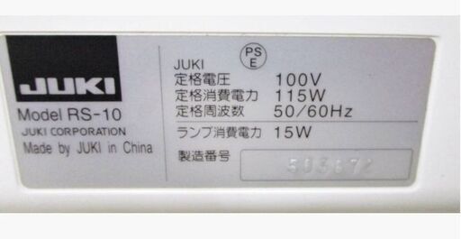 JUKI　オーバーロックミシン　RS-10　1本針3本糸　差動調整付き　ロックミシン　ハンドクラフト　裁縫　手工芸　ジューキ