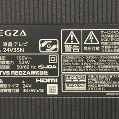 TOSHIBA 東芝 液晶テレビ 24V型 REGZA レグザ 24V35N 2024年製の画像