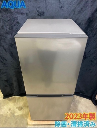 ♦️ AQUAノンフロン冷凍冷蔵庫【2023年式】AQR-14N AQUA ノンフロン