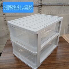 2段　収納ケース　クリアケース　1000円　