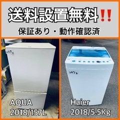 送料設置無料❗️業界最安値✨家電2点セット 洗濯機・冷蔵庫