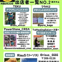 フライデーマルシェ開催中 - 地域/お祭り