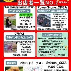 フライデーマルシェ開催中 - イベント