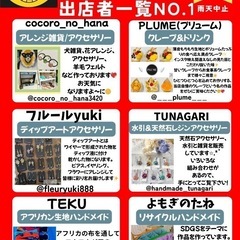 フライデーマルシェ開催中 − 茨城県