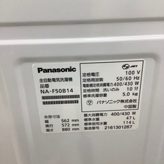 全自動洗濯機のご紹介！(トレファク寝屋川)の画像