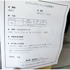 セミダブルベッド　脚付き　マットレス　ラーム2 KD　下収納　省スペース　寝具　インテリア　NITORI　引き取り歓迎の画像