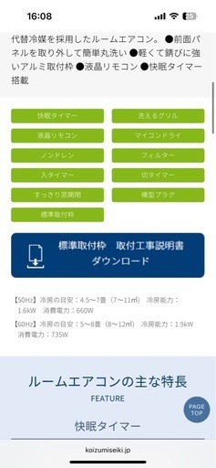コイズミ　窓用エアコン2021年　多少のお値下げ可能です 