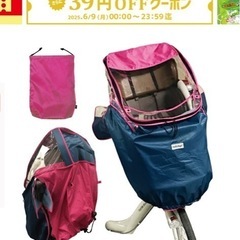 自転車子供乗せ