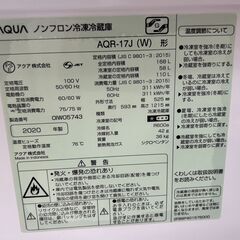 ▼値下げ▼冷蔵庫 アクア 2020年 AQR-17J 168L キッチン家電 れいぞうこ 参考価格34,800円【安心の3ヶ月保証】🚚自社配送時💳代引き可🚚(現金、クレジット、スマホ決済対応)の画像
