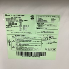 Haier  ハイアール　冷蔵庫　JR-F15KS  2025年製　150Lの画像