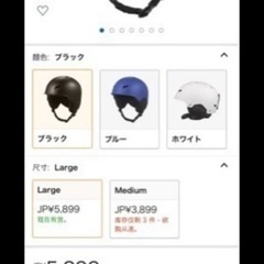 スキーヘルメット サイズ調整可能 ゴーグル固定ストラップ付きの画像