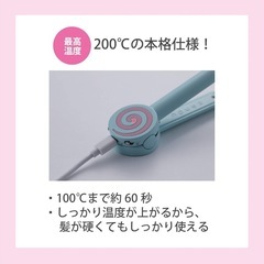 KINUJO CANDY ミニヘアアイロン　ミントグリーンの画像