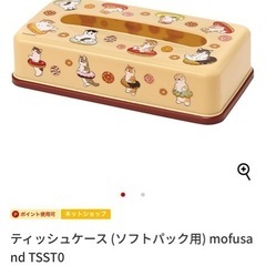 mofusand ティッシュケース ソフト ティッシュ用の画像