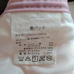 夏敷きパッド　シングルの画像