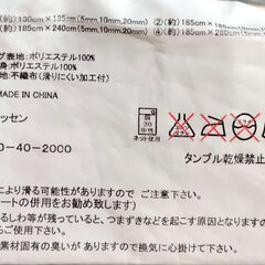 ニッセン　夏用ラグ　130cm×185cm×5mm　中古　送料が高いので取りにこれる方限定の画像
