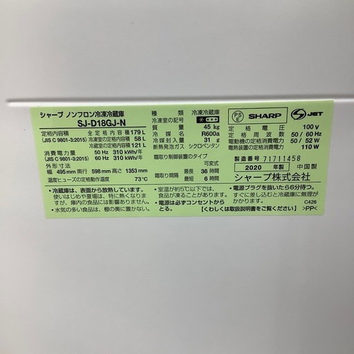 2ドア冷蔵庫のご紹介！(トレファク寝屋川)