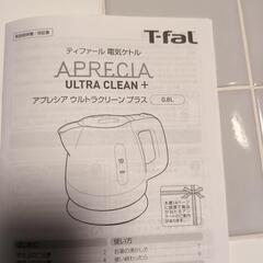 赤　ティファール　電気ケトル　0.8リットルの画像