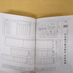 平成25年度版日本漢字能力検定協会漢検過去問題集の画像