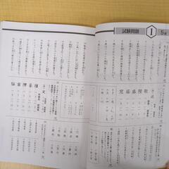 平成25年度版日本漢字能力検定協会漢検過去問題集の画像