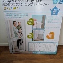 ベビーゲートの画像