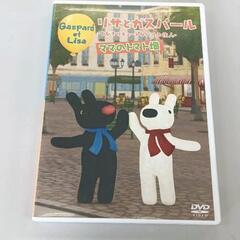 0612-137 リサとガスパール