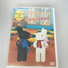 0612-133 リサとガスパール