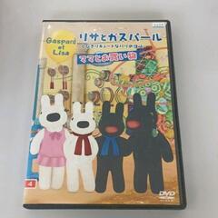 0612-132 リサとガスパール