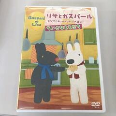 0612-135 リサとガスパール