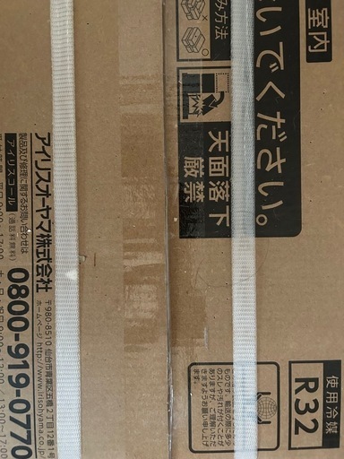 アイリスオーヤマ  エアコン一式 ①