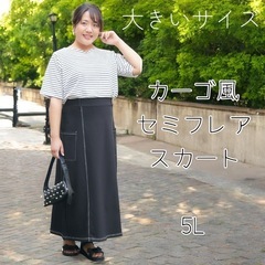 大きいサイズ　Hina style カーゴ風セミフレアスカート　5L